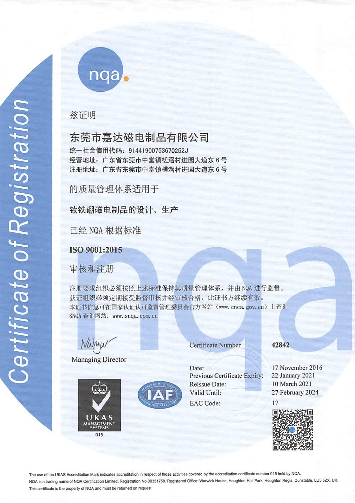 ISO 9001:2015